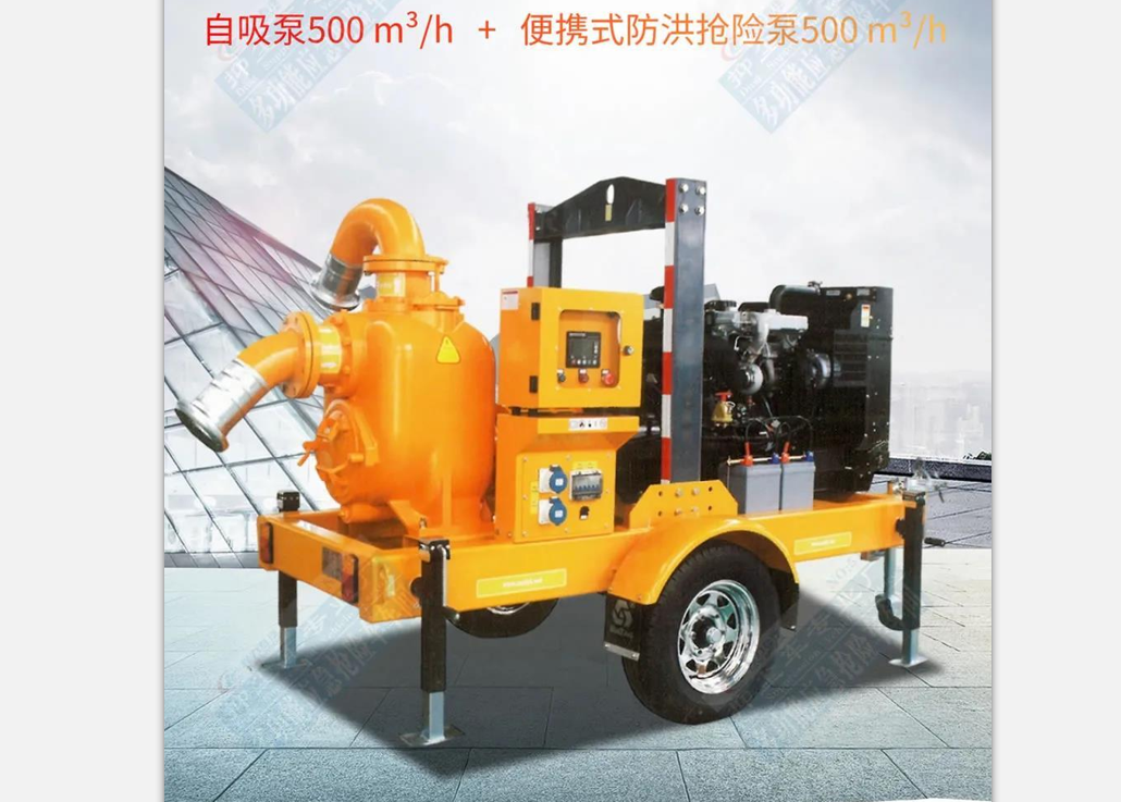 應急發電排水多用拖掛機組